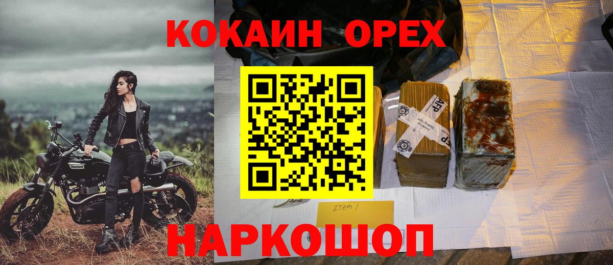 КОКАИН FishScale  Вход с VPN  COCAIN 98%  Котлас 