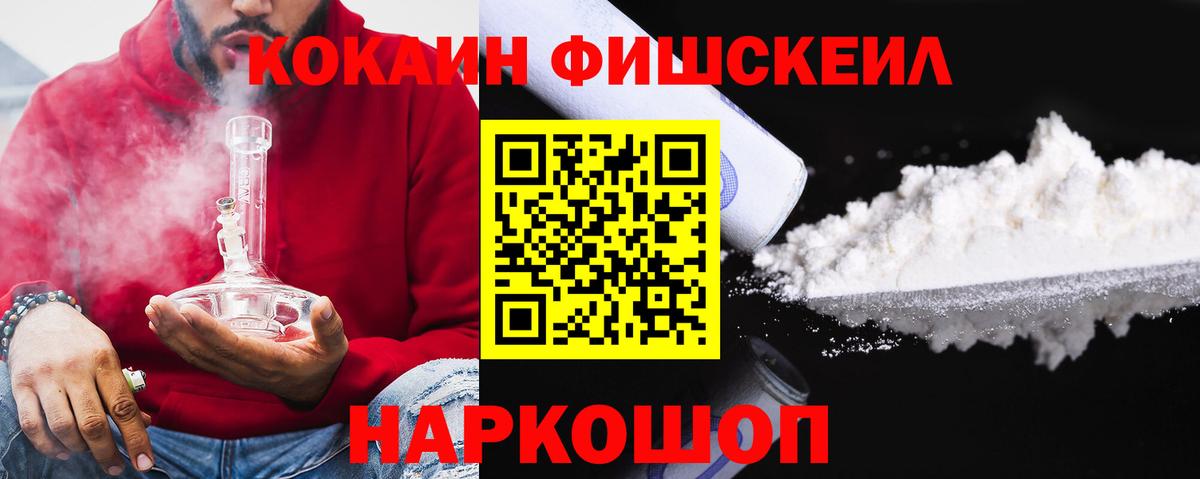 Кокаин 97% Котлас
