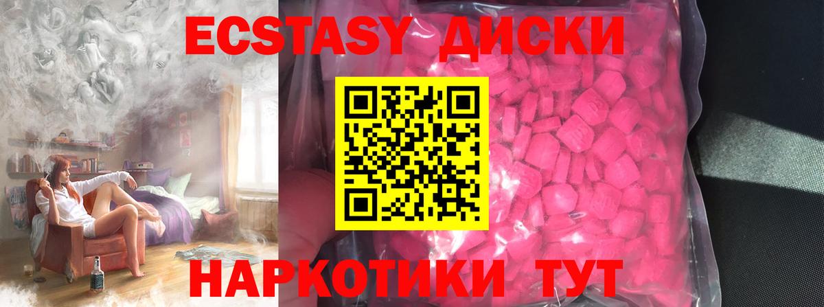 Ecstasy диски  Экстази mix  Вход с VPN  Ecstasy  Котлас 