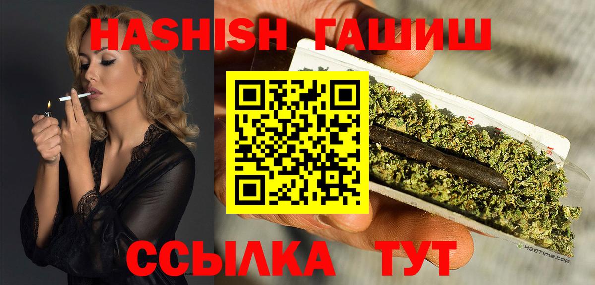 ГАШИШ  Вход с VPN  ГАШ 40% ТГК  Котлас  купить наркоту  ГАШ гашик 