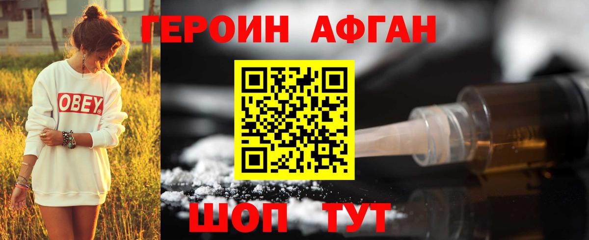 Котлас  Героин хмурый  ГЕРОИН  Вход с VPN 