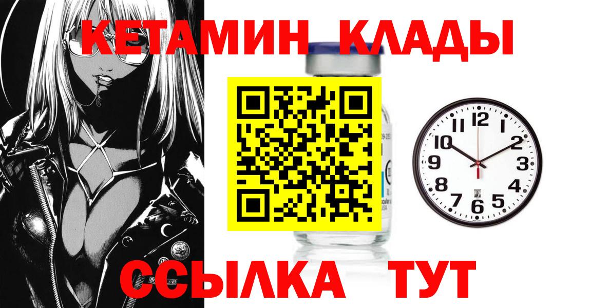 Котлас  Кетамин ketamine  Вход с VPN  Кетамин VHQ 