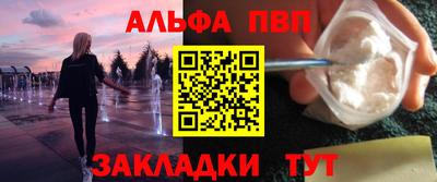 альфа пвп VHQ Краснознаменск