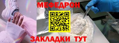 мяу мяу кристалл Кулебаки