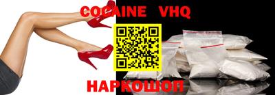 альфа пвп VHQ Краснознаменск