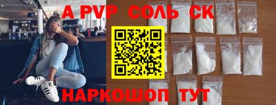 альфа пвп VHQ Краснознаменск