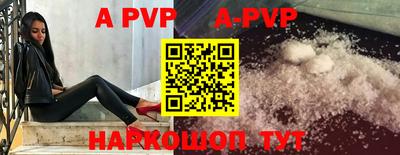 альфа пвп VHQ Краснознаменск