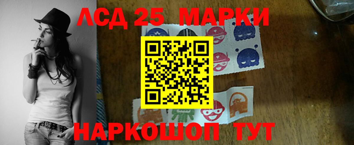 LSD-25 экстази ecstasy Котлас