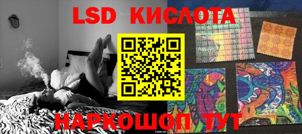 LSD-25 экстази кислота  Вход с VPN  мега сайт  Котлас  Лсд 25 экстази кислота 