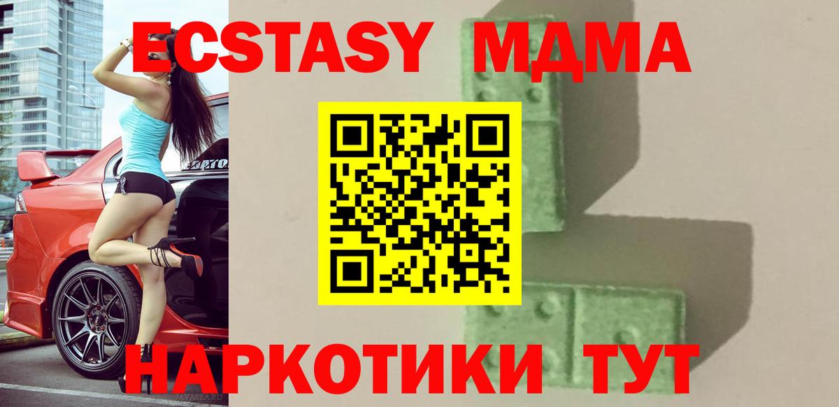MDMA кристаллы Котлас