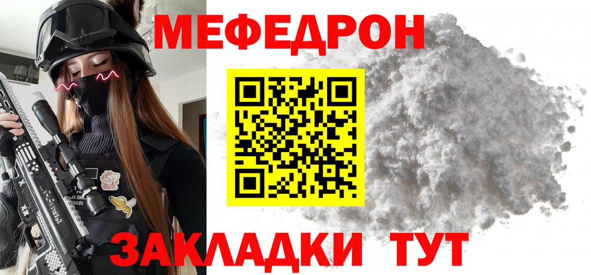 МЕФ  Меф 4 MMC  Вход с VPN  Мефедрон кристаллы  Котлас 
