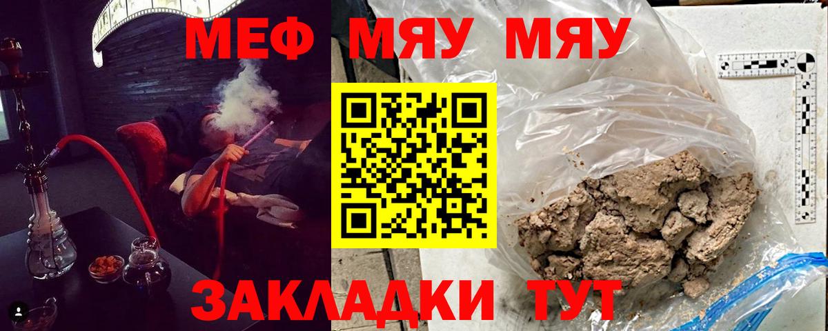 Мефедрон мука Котлас