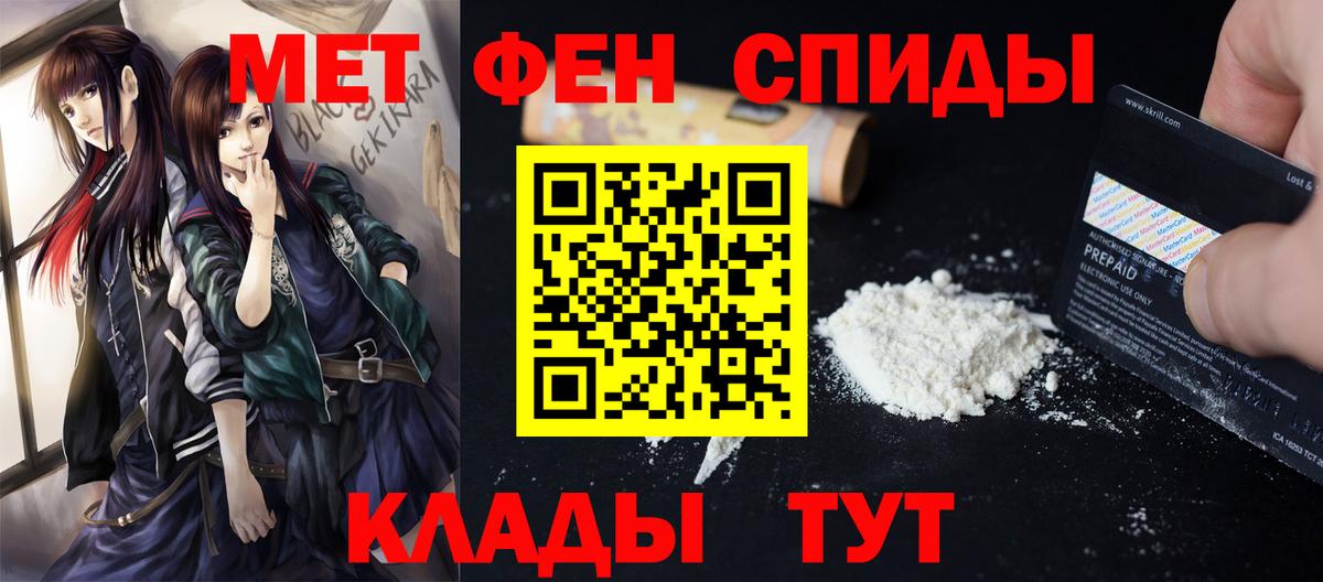 МЕТАМФЕТАМИН Methamphetamine Котлас