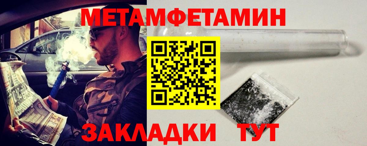Котлас  Первитин  МЕТАМФЕТАМИН Декстрометамфетамин 99.9%  Вход с VPN  МЕТАМФЕТАМИН Декстрометамфетамин 99.9% 