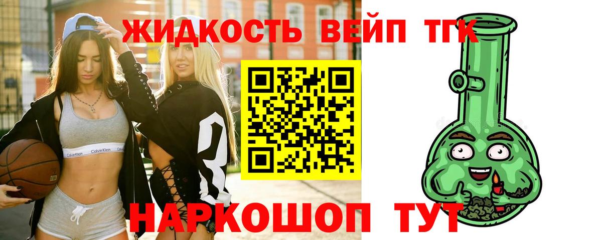 Дистиллят ТГК Wax Котлас